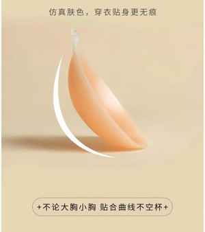 Silicone Nubra *Super sticky and push up*